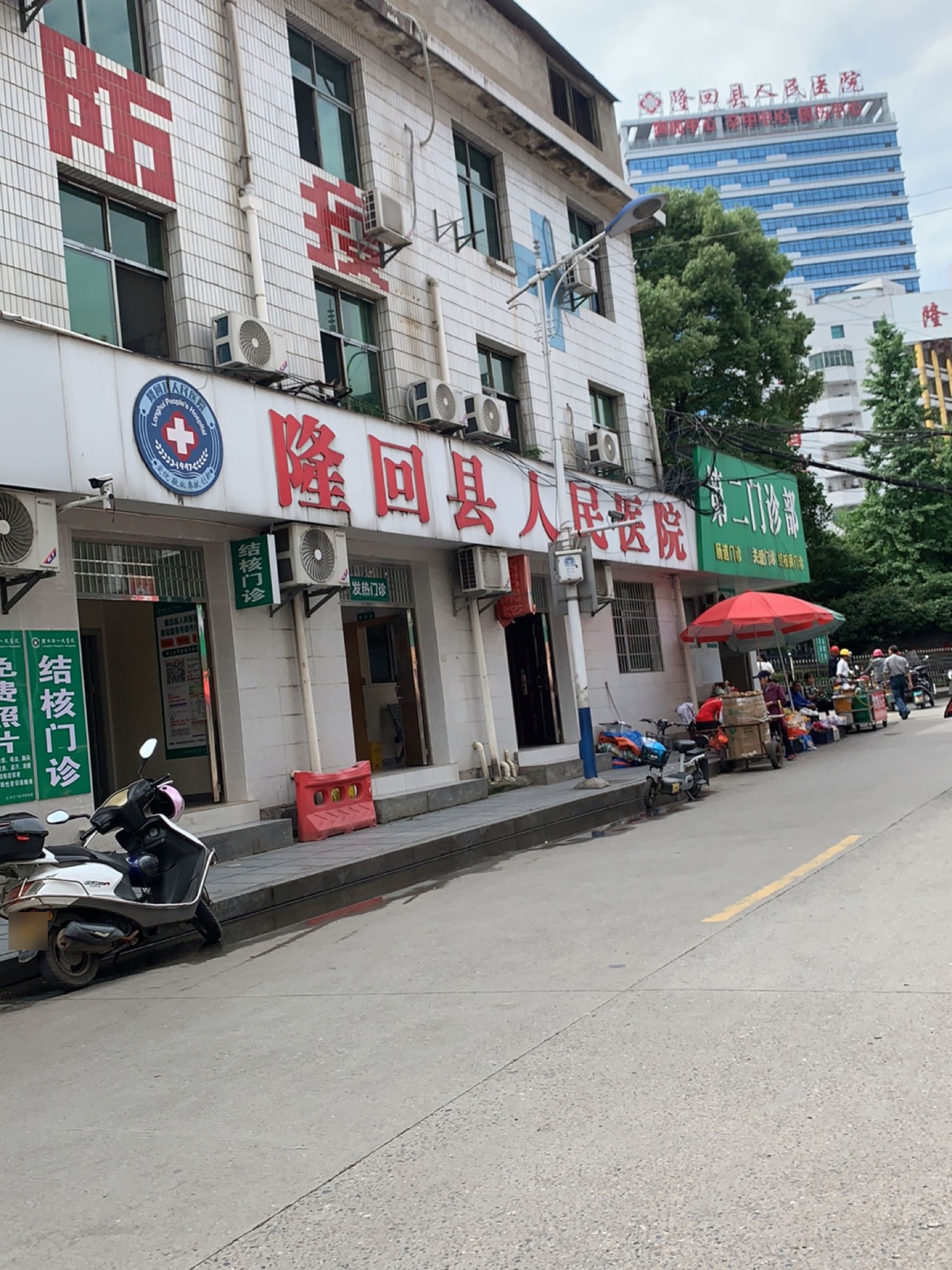 隆回县人民医院