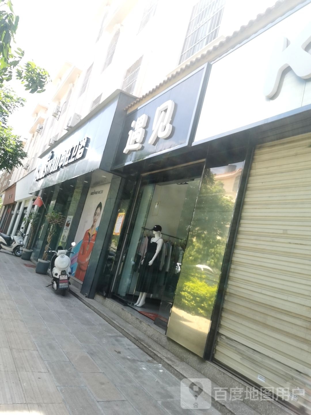 申旺卫浴(金达路店)