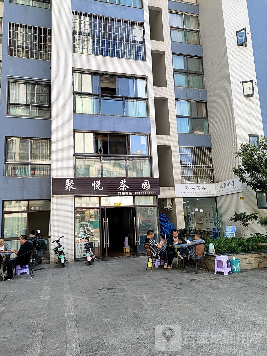 欢喜美容(青年公社店)