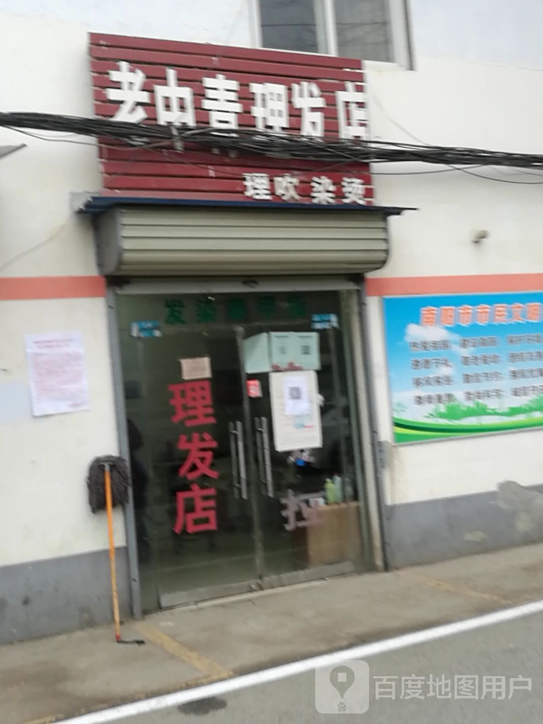 老中青理发店(长江西路店)