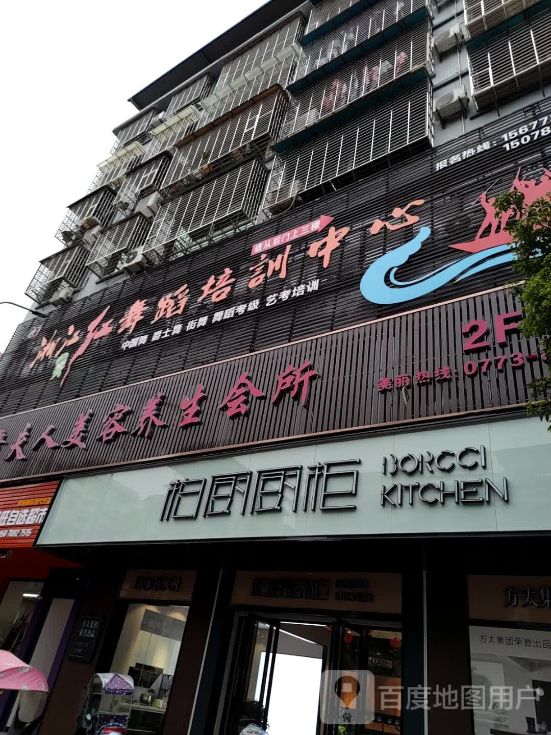 贵夫人美容养生会所(秦皇路店)