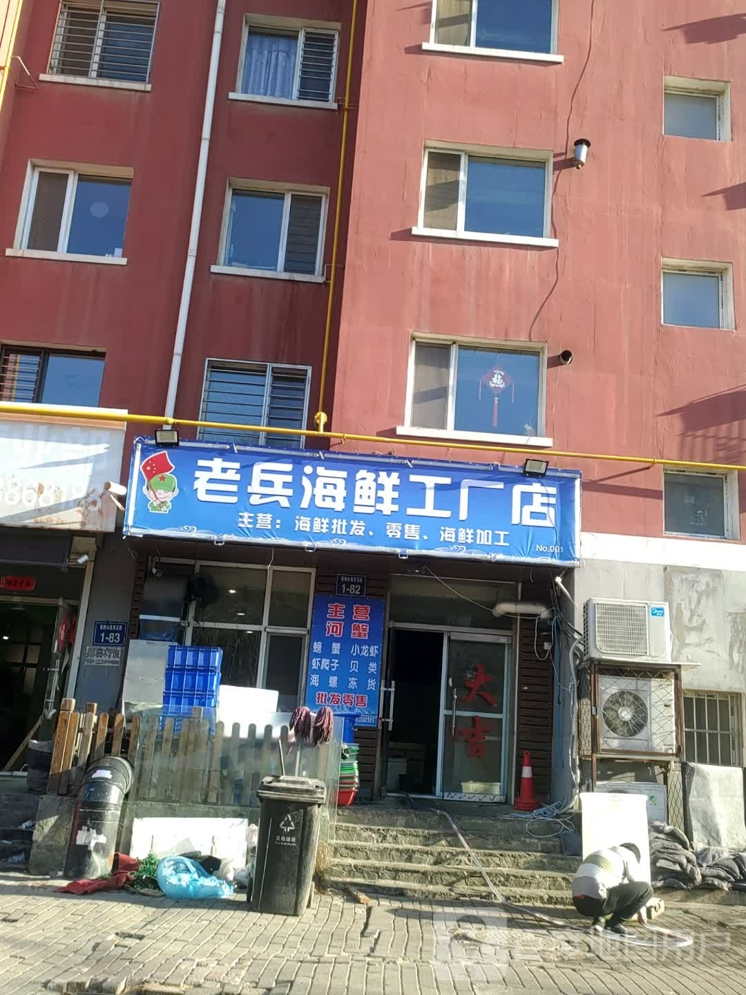 老樨兵课海鲜工厂店