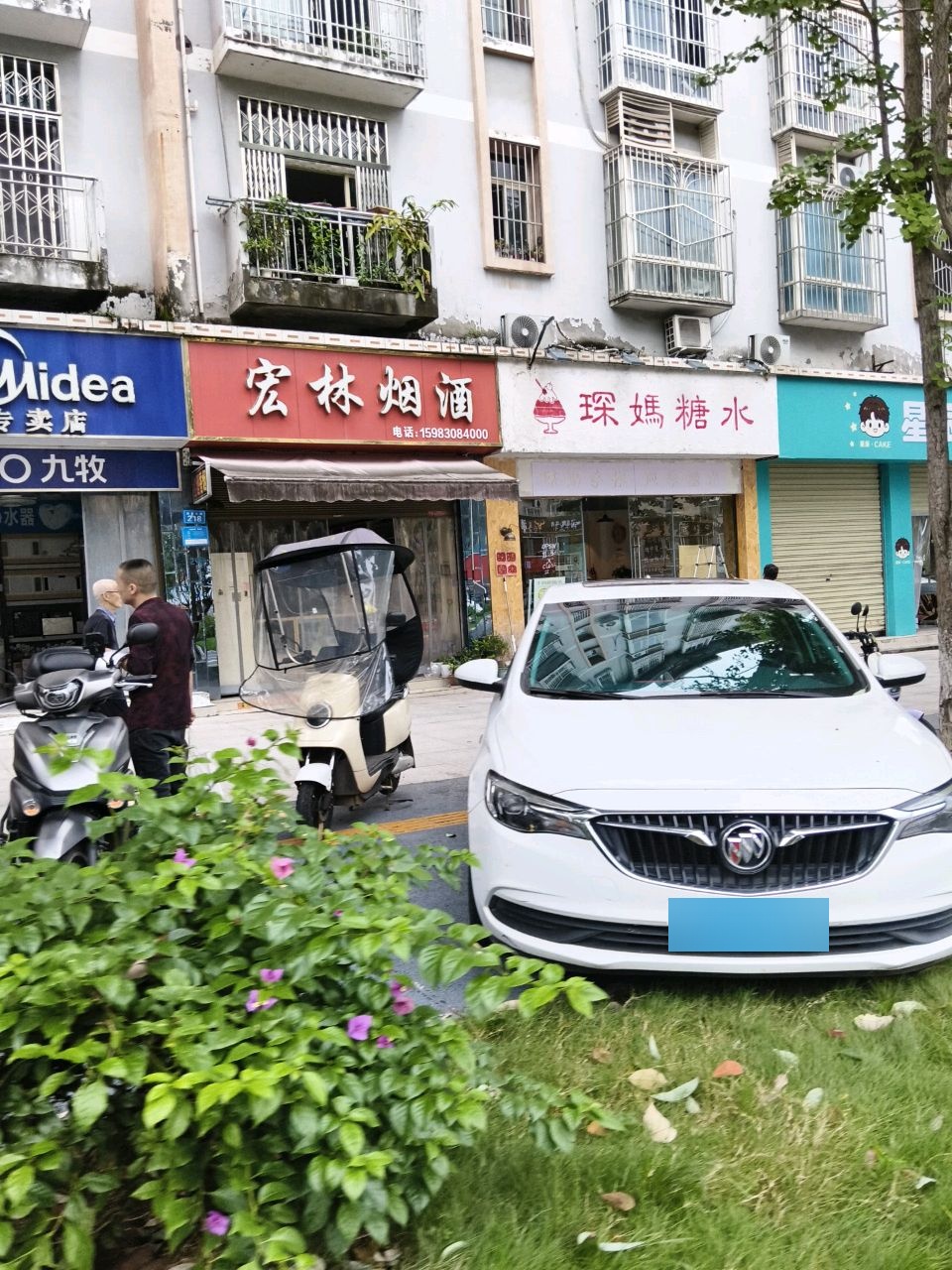 琛妈糖水