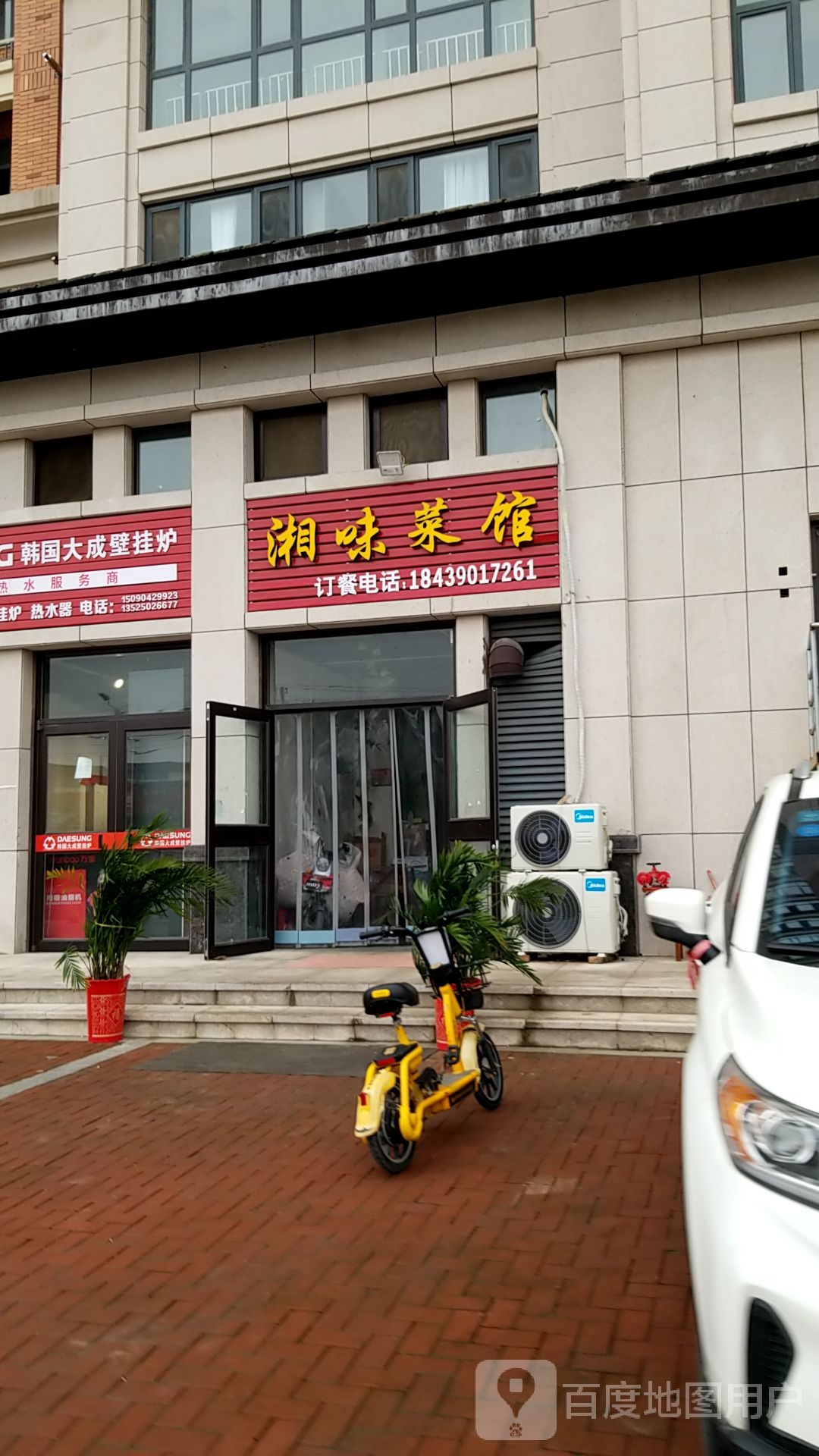 湘味菜馆(东风路店)