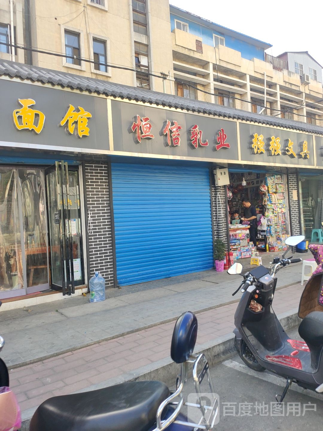 强强文具(凌云路店)