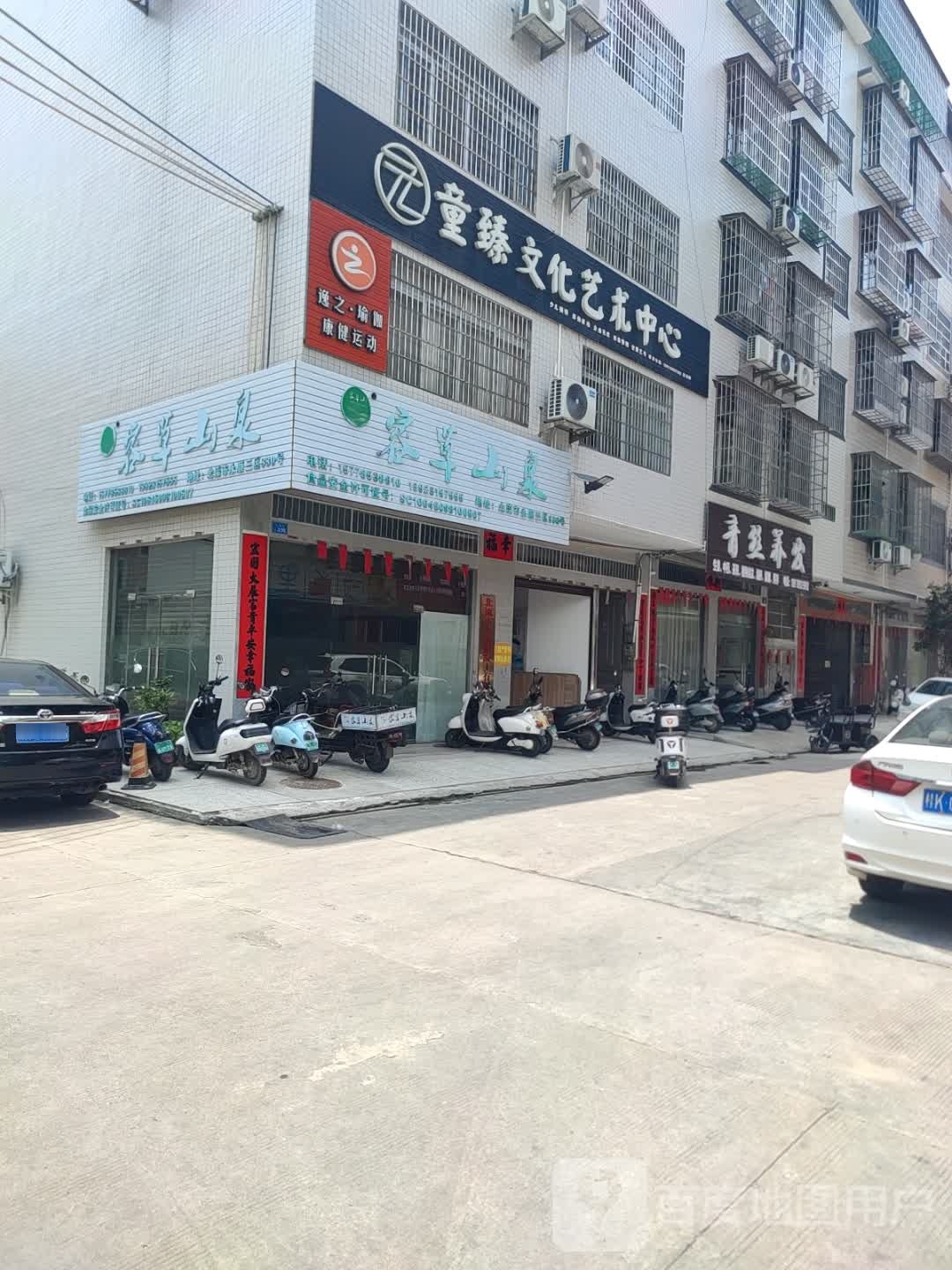 逸之·瑜伽康健运动