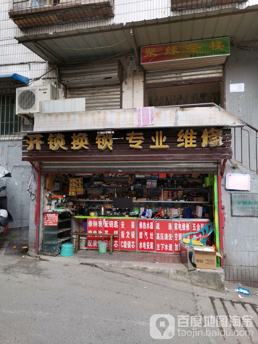 开锁换锁专业维修