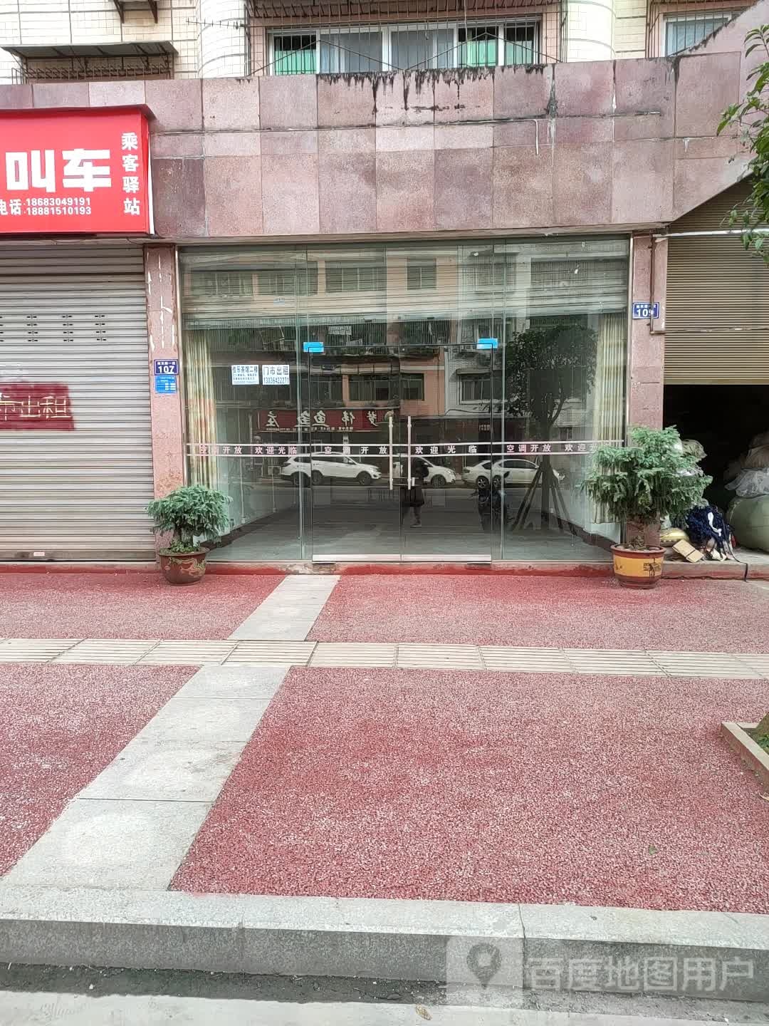 梦伟鱼庄