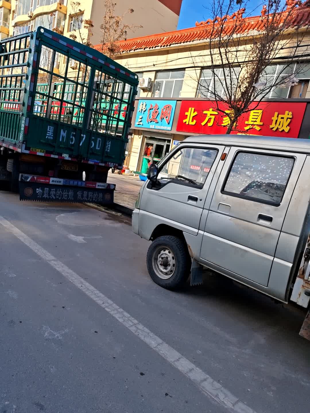 韩三渔网