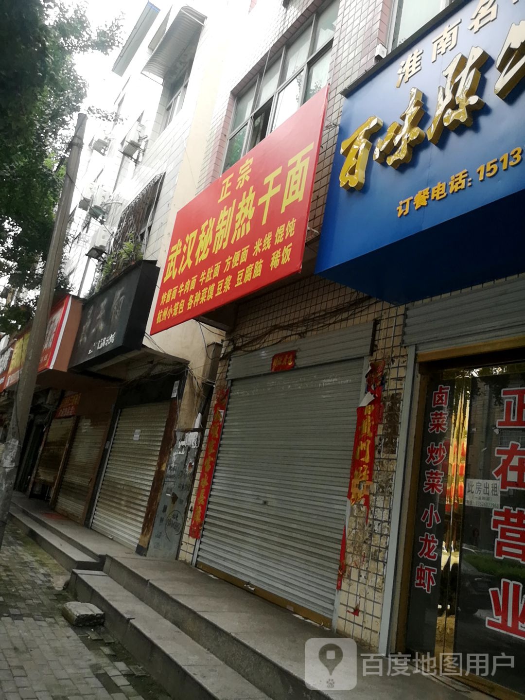 息县曼天雨(淮河路店)