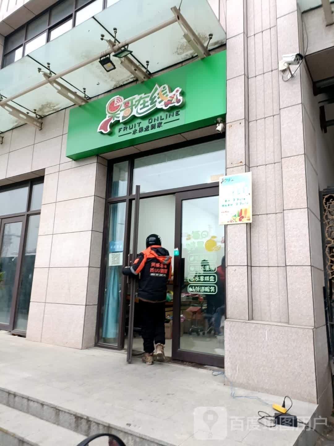 果哥在线(宛城店)