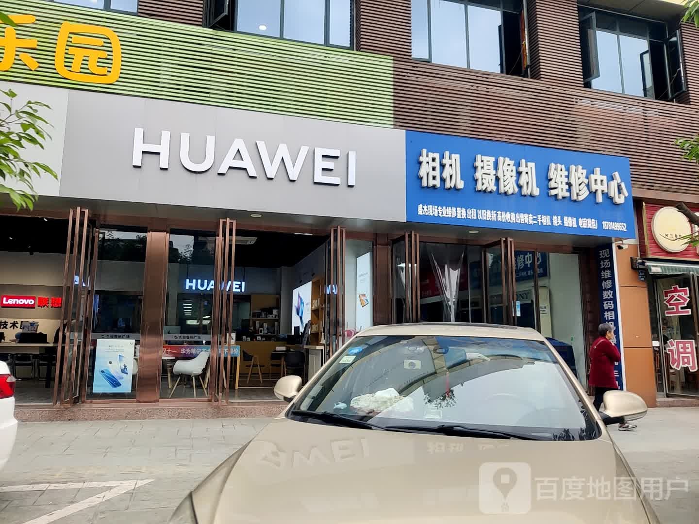 相机摄像机维修中心(久顺数码广场店)