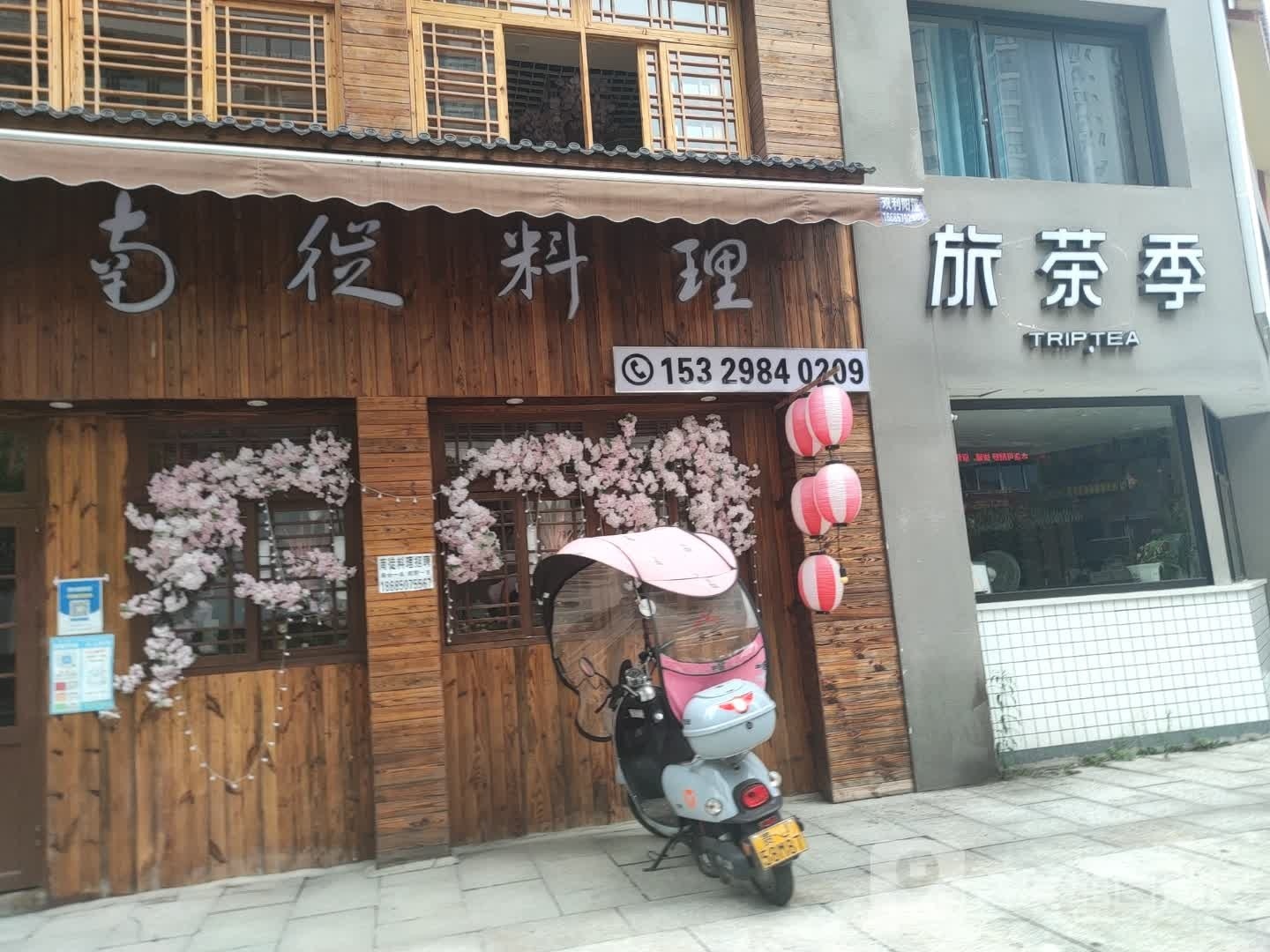 南徒承理(瓮安店)