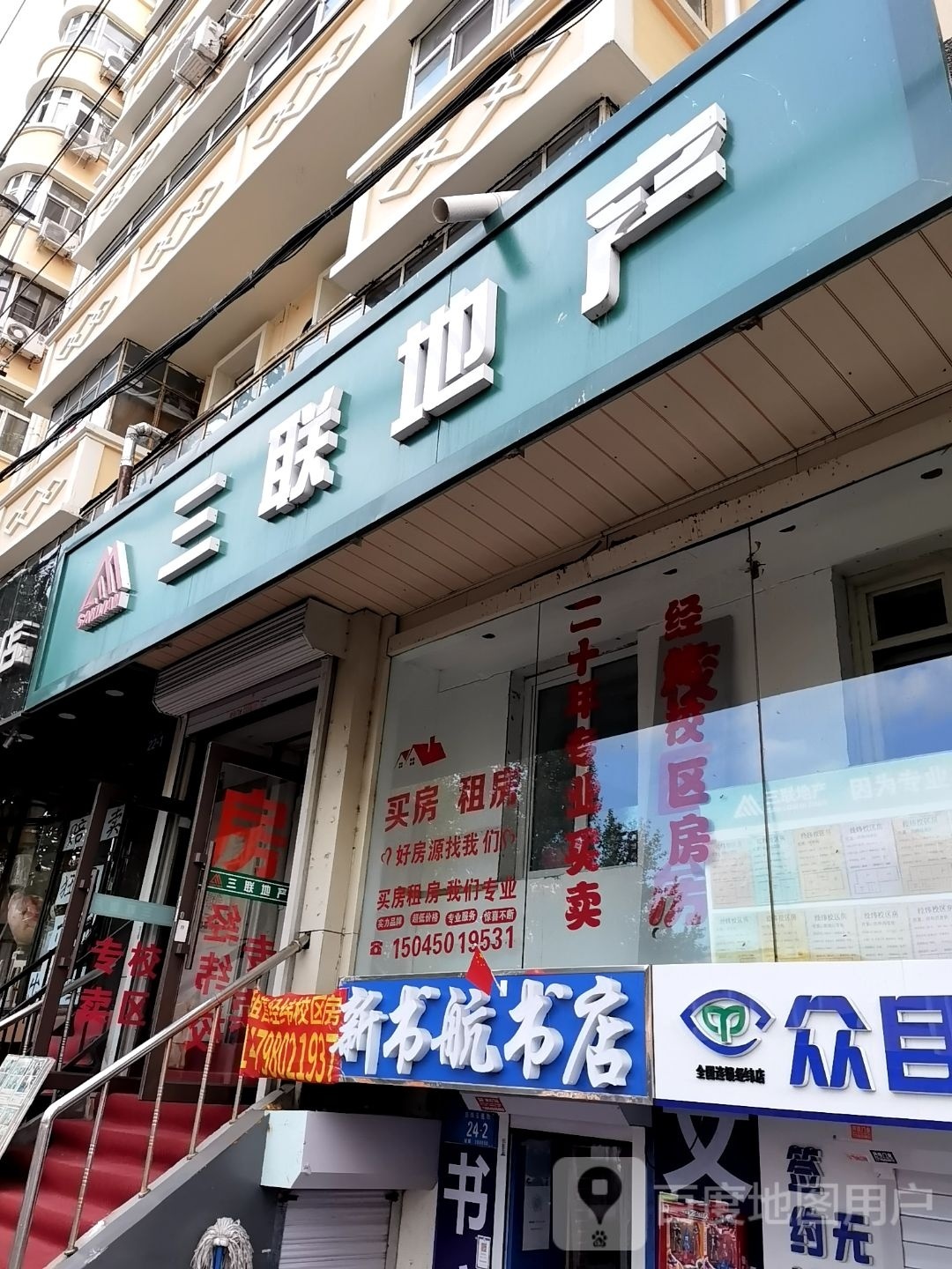 鸯冖书新航书店