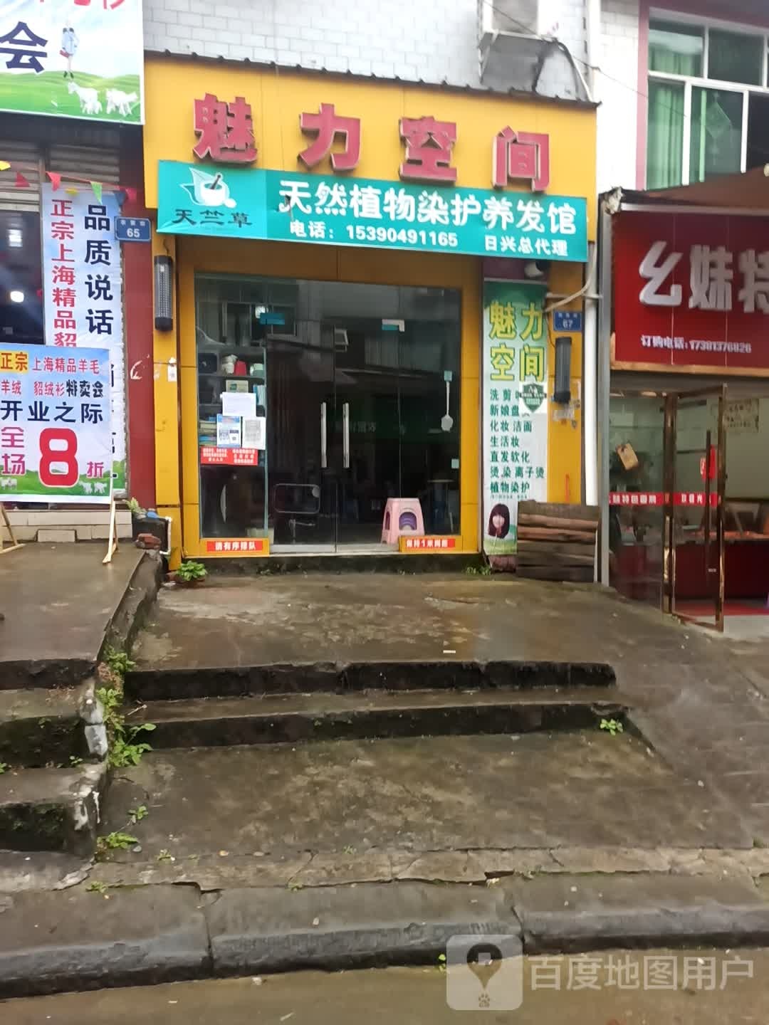 魅力空间形象设计