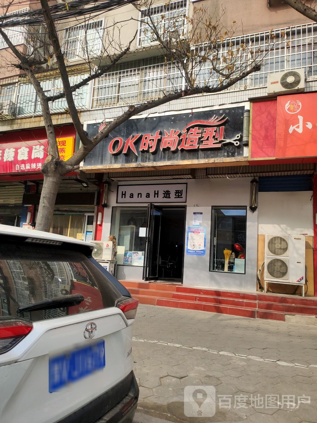 HanaH造型(群办路店)