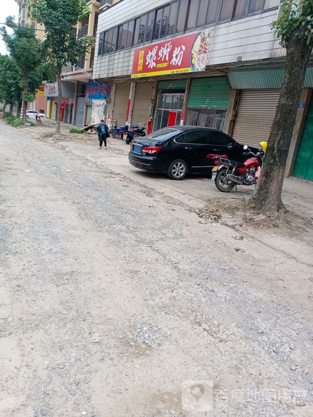 陈记水产批发