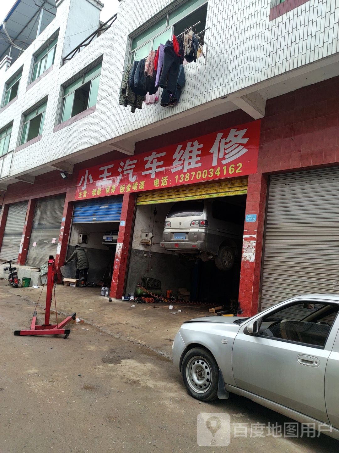 小王汽修店(途虎养车店)