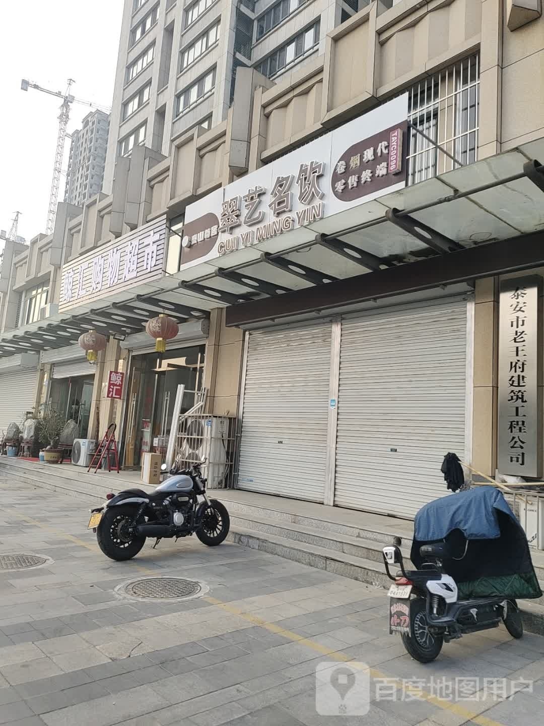 鲸汇购物超市