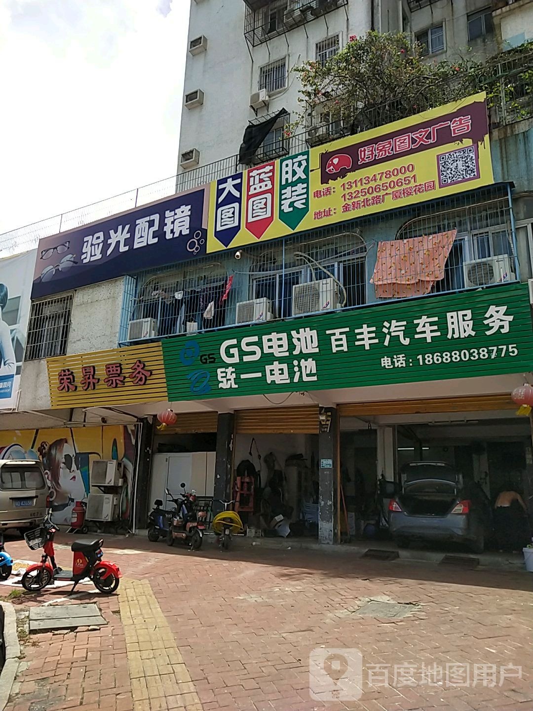 验光眼镜(东厦北路店)