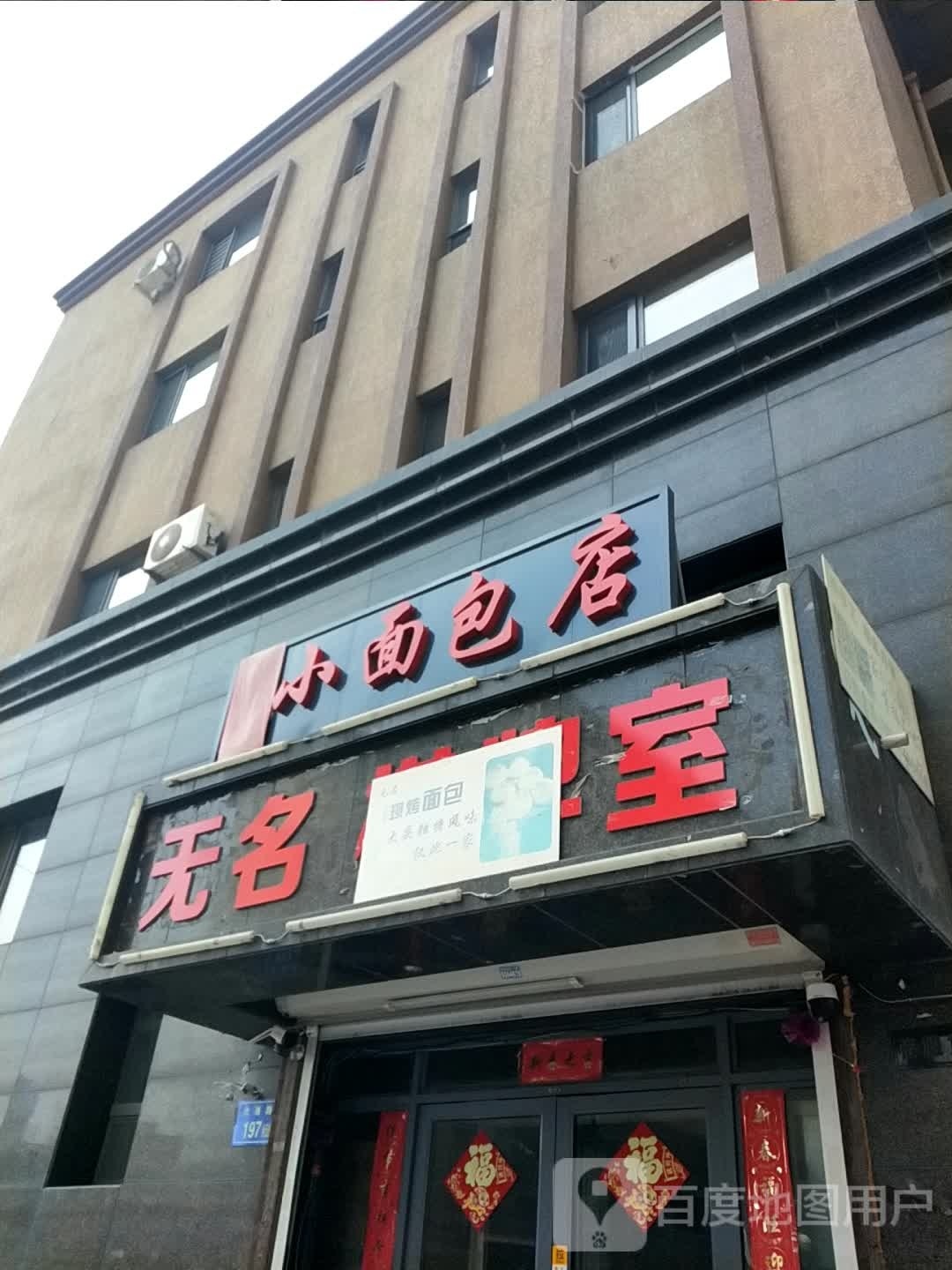 晓如小绵薄店