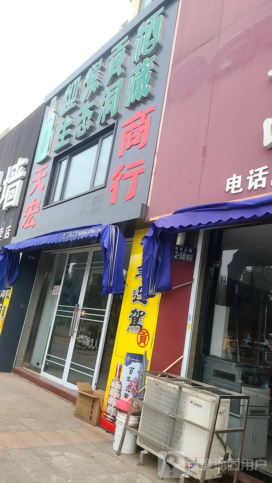 天虹商行