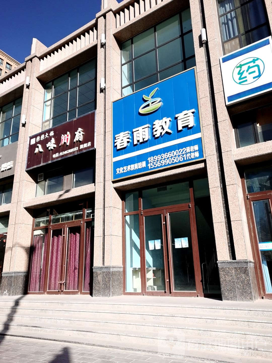 八味川府转转火锅旗舰店