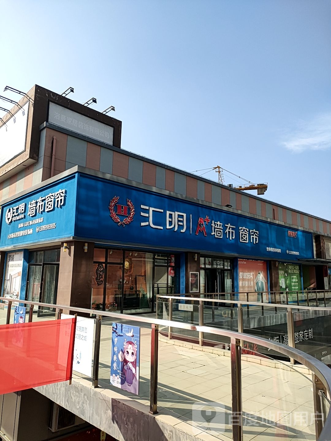 新蔡县汇明墙布窗帘(新蔡专卖店)