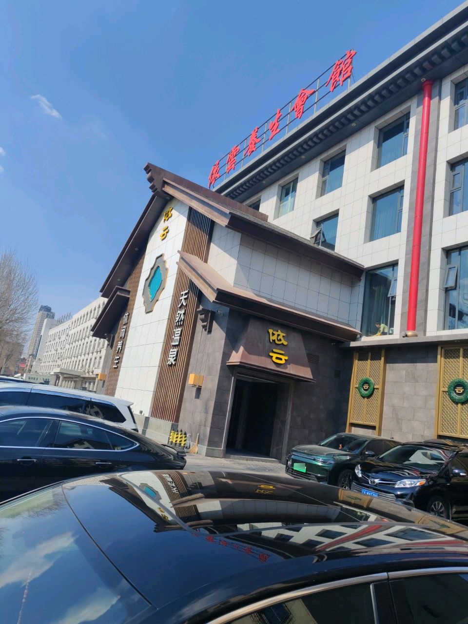 辽阳依云养生会馆客房部