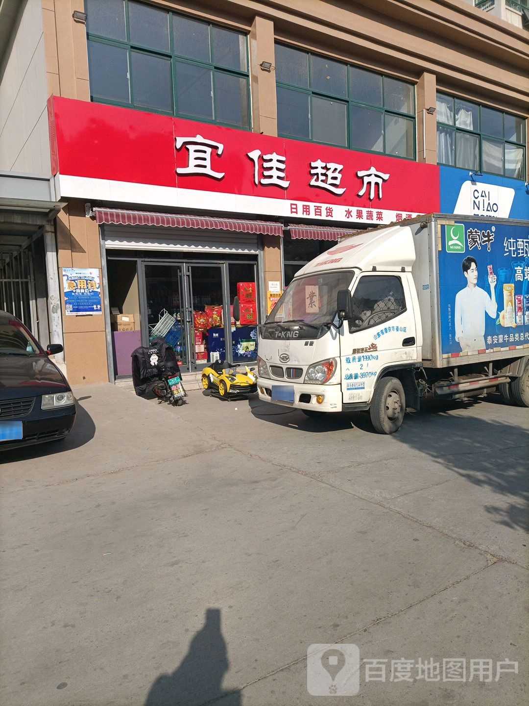 宜家超市(迎春路店)