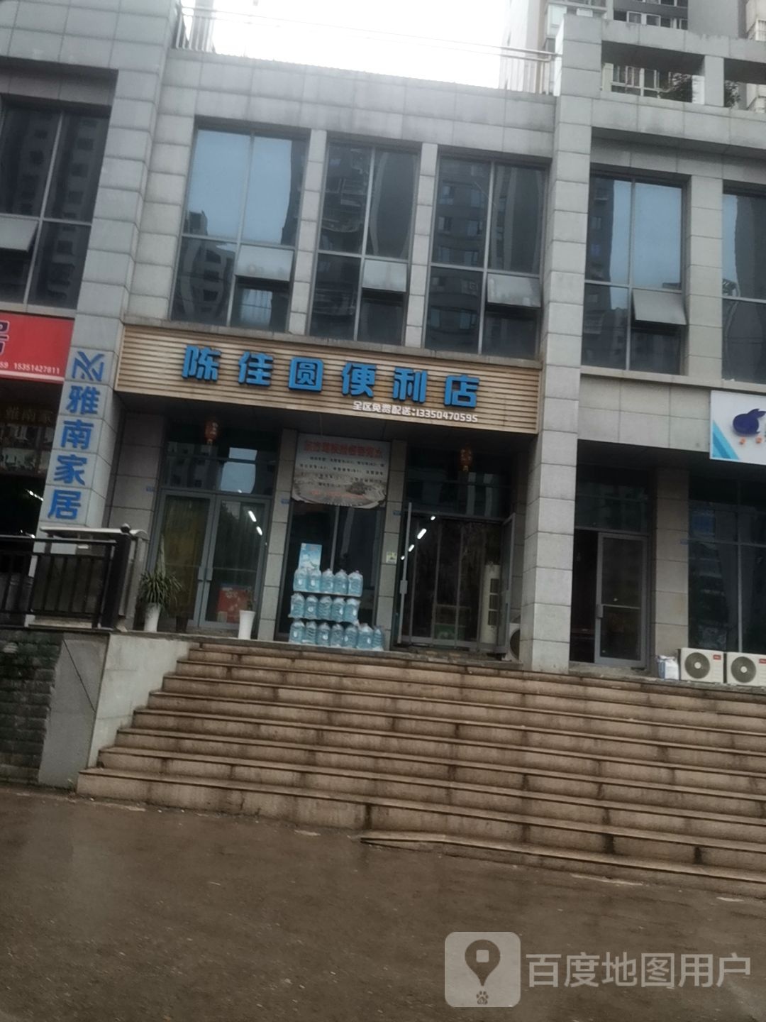 陈佳圆便利店(西锦苑店)
