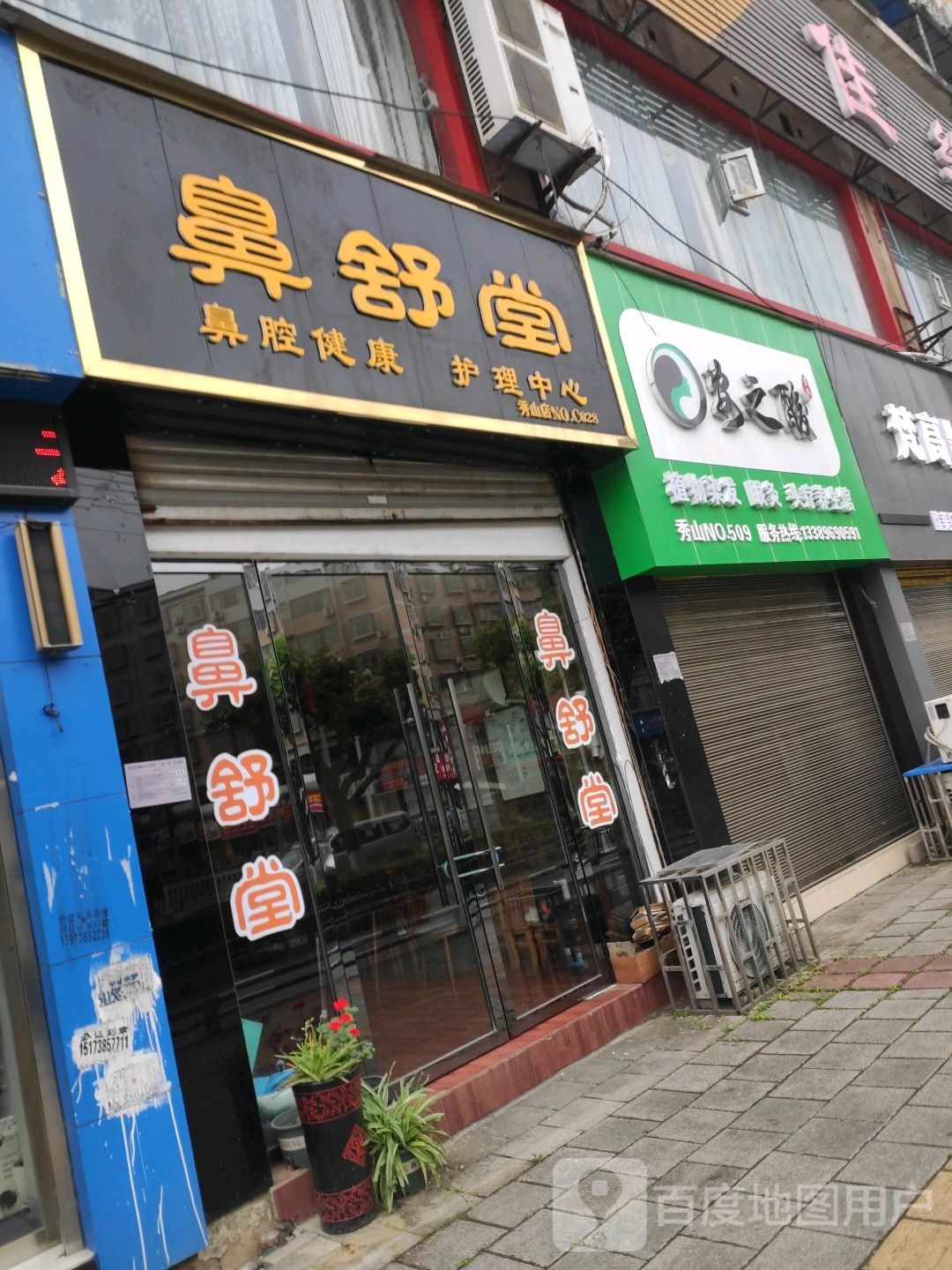 安之酸植物营养发染护法连锁
