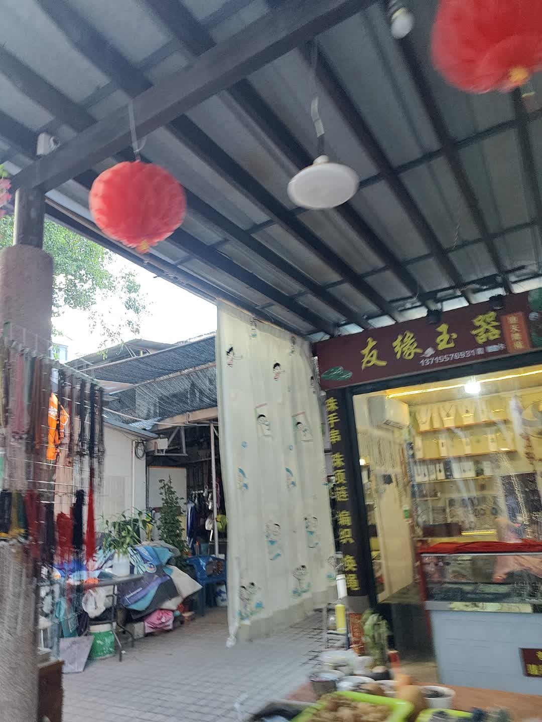 友缘玉器