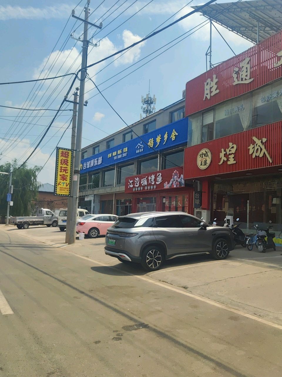 台球俱乐部