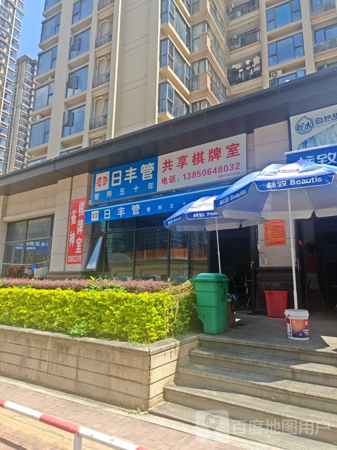 共享棋牌室(天星路店)