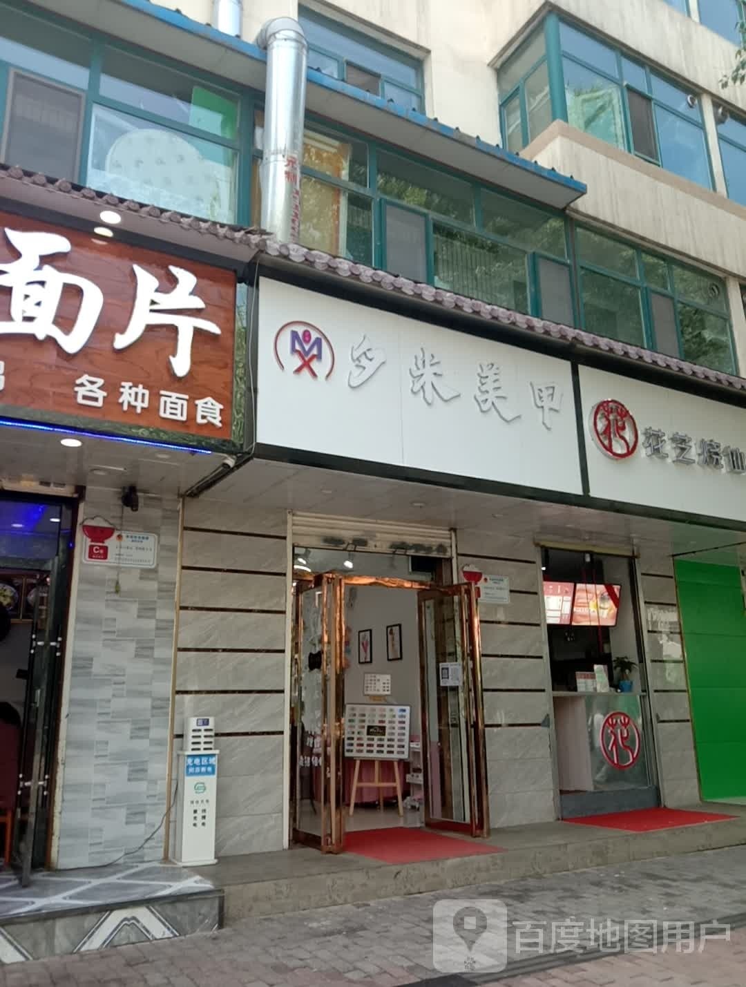 夕米美容