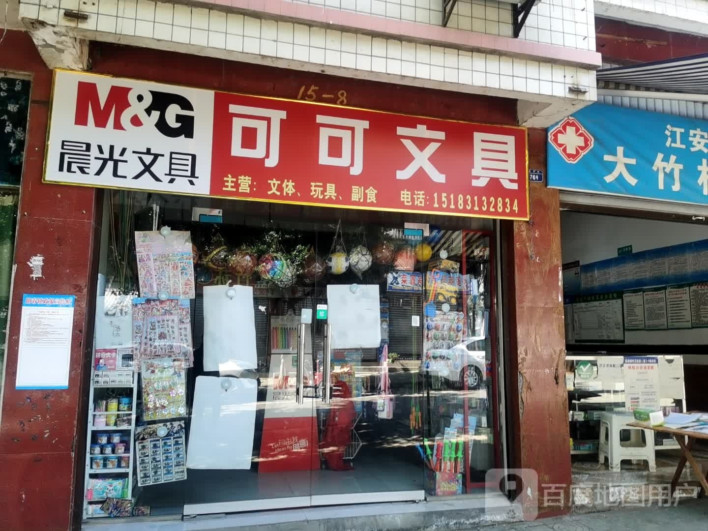 可可文具