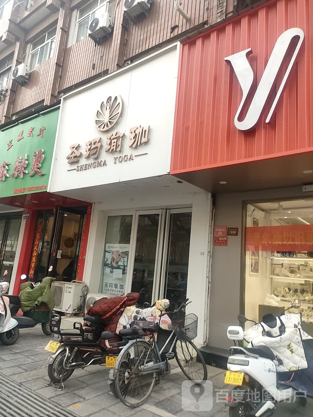 圣玛瑜伽旗舰总店