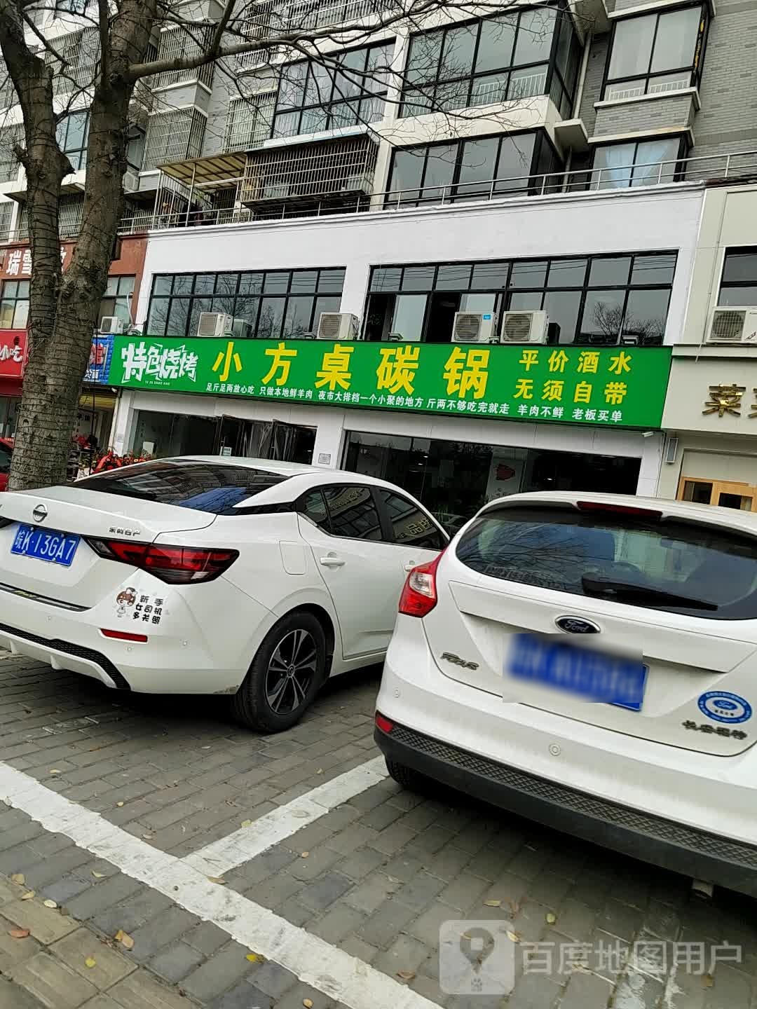 小方桌碳锅·烧烤冷小龙虾(政务北路店)