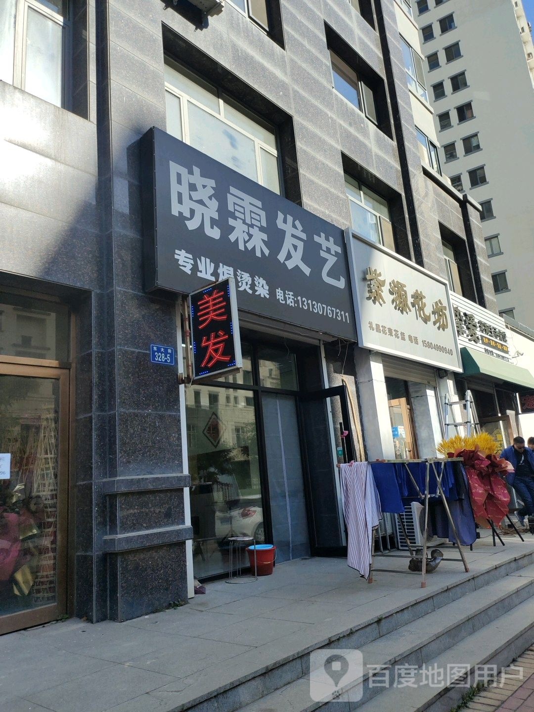紫源花坊