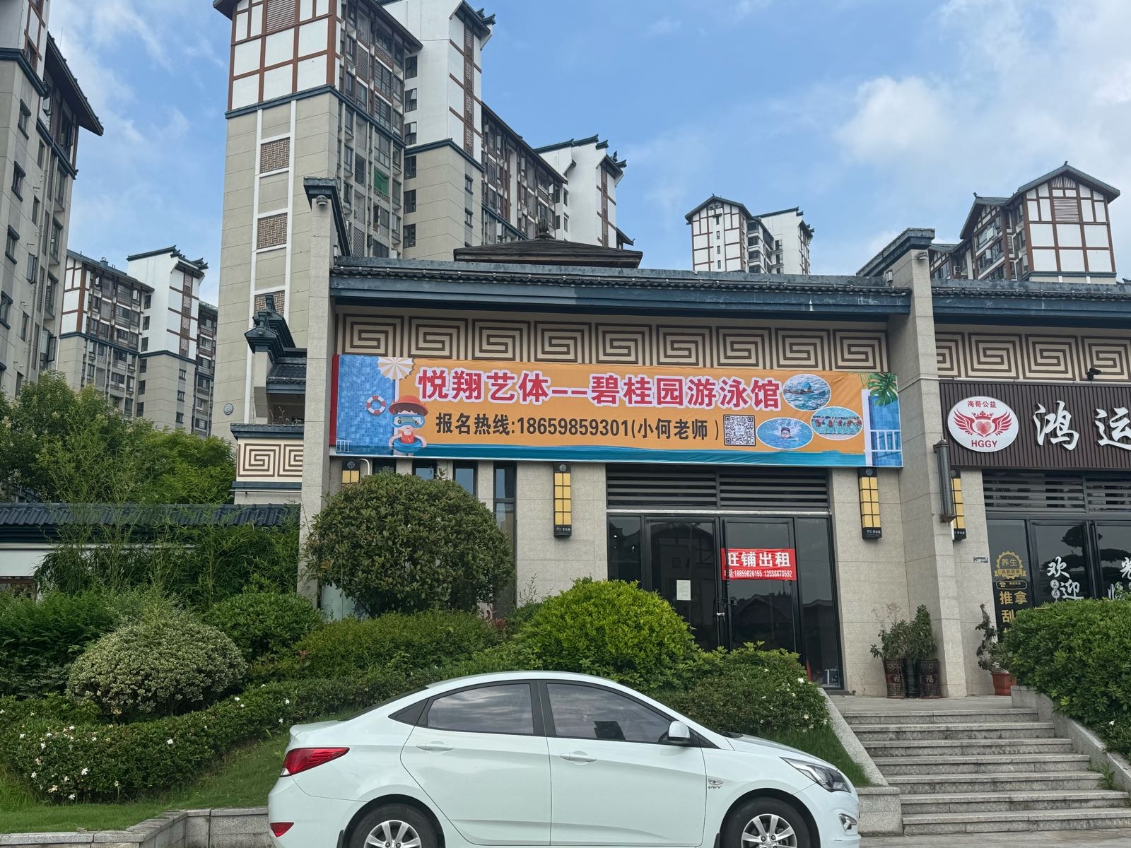 宁化碧桂园游泳馆