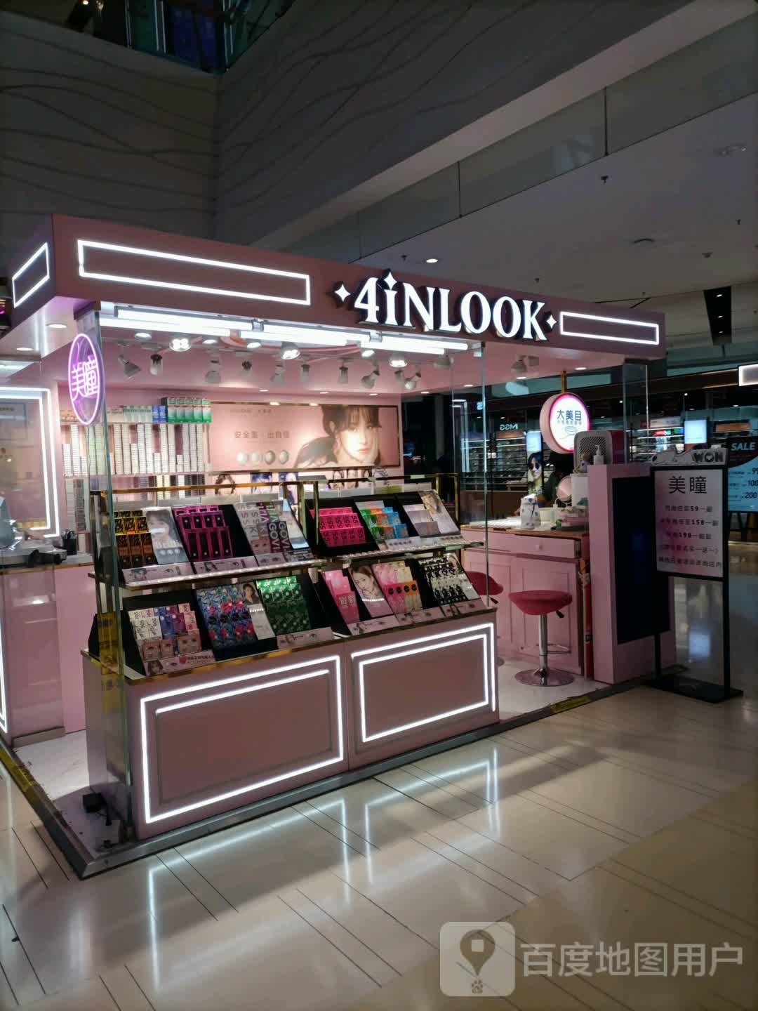4iNLOOK(南开天津大悦城店