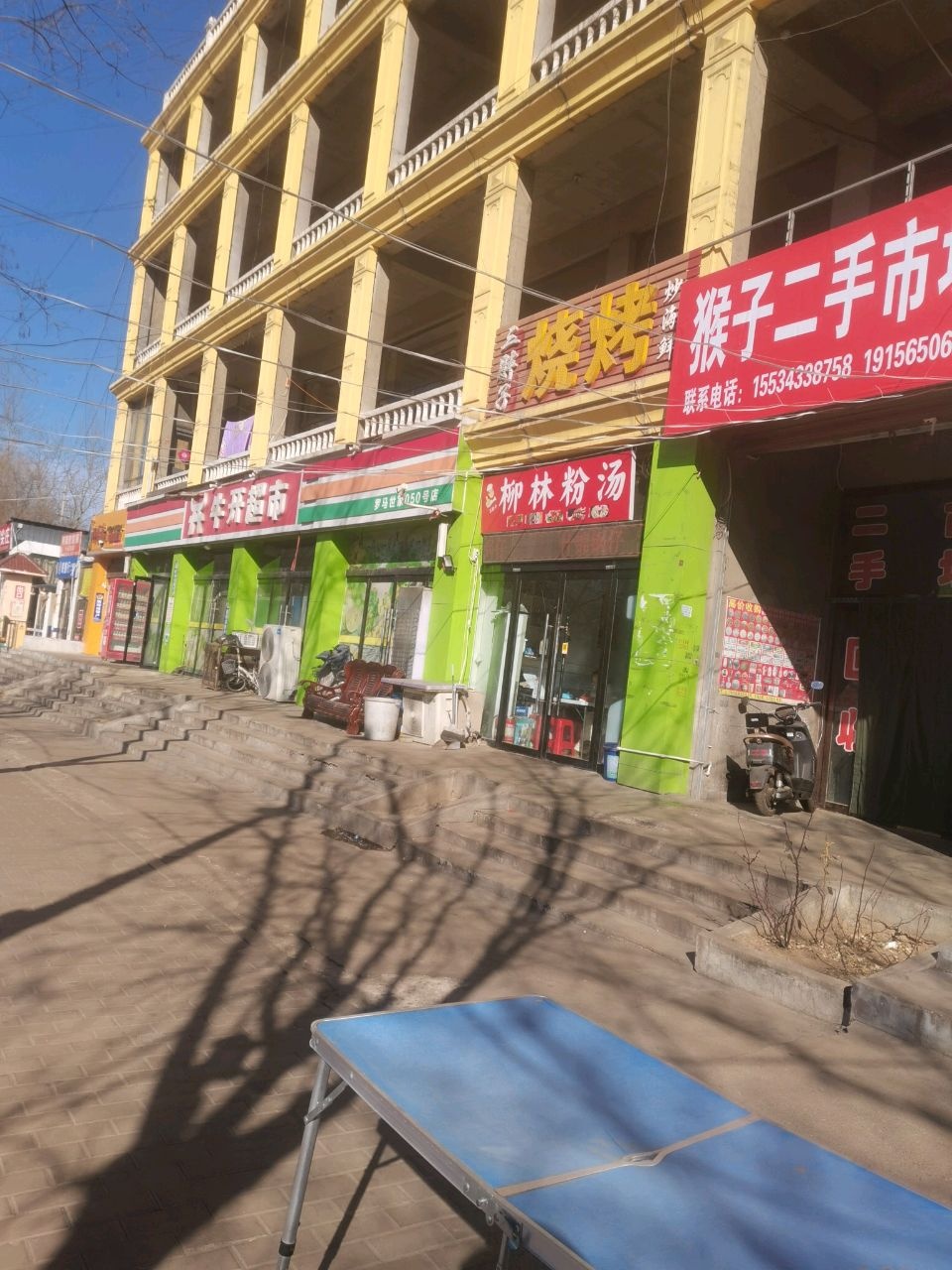猴子二手市场