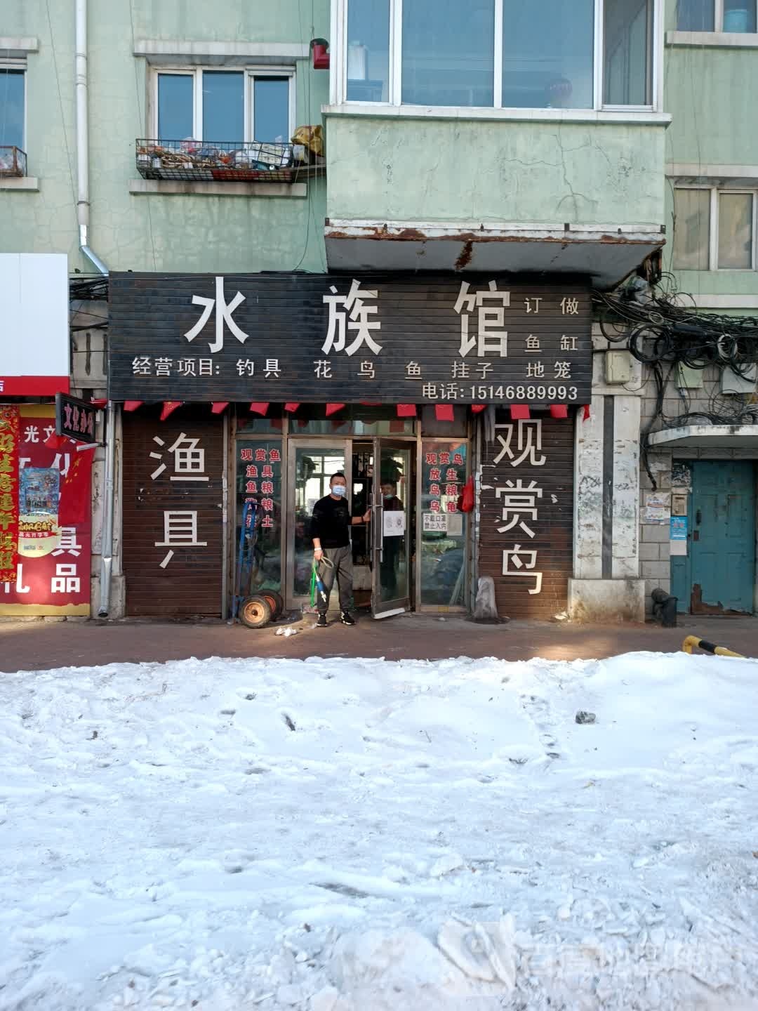 水族馆市鱼鸟