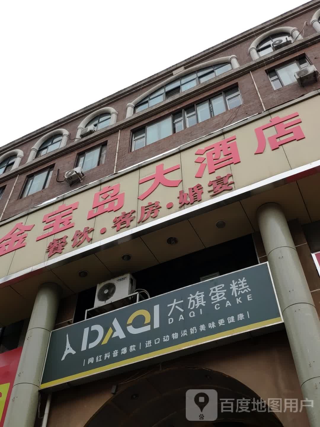 金宝岛大酒店