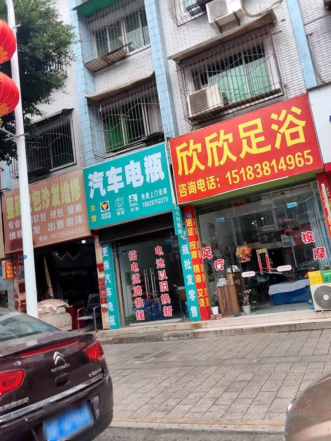 汽车电瓶
