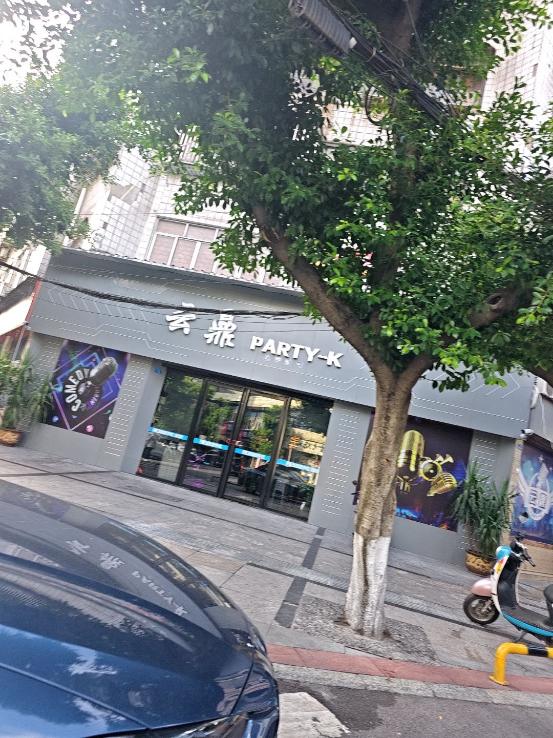 云鼎PARTY-K