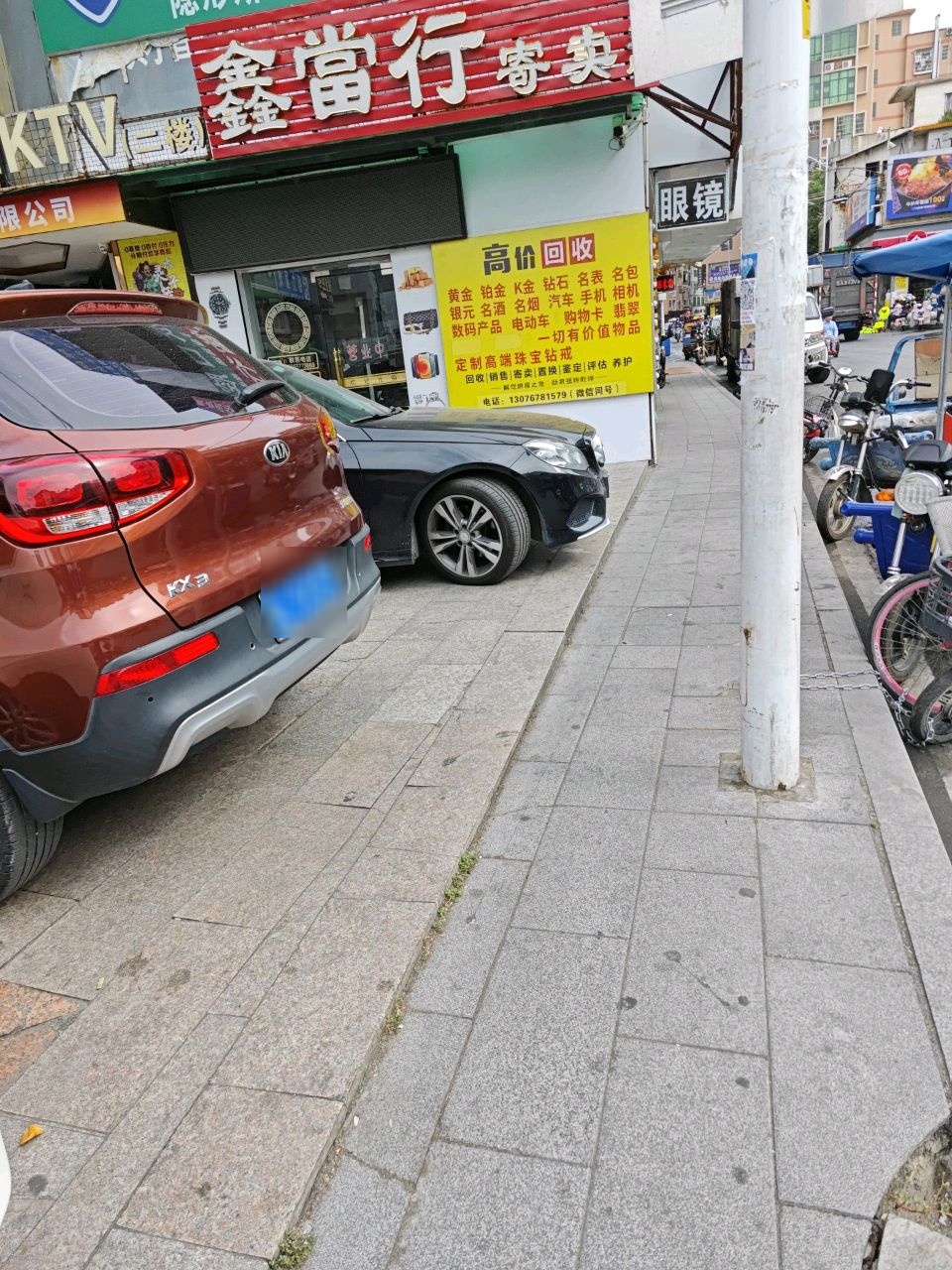 黄金回收名表奢侈品典当行