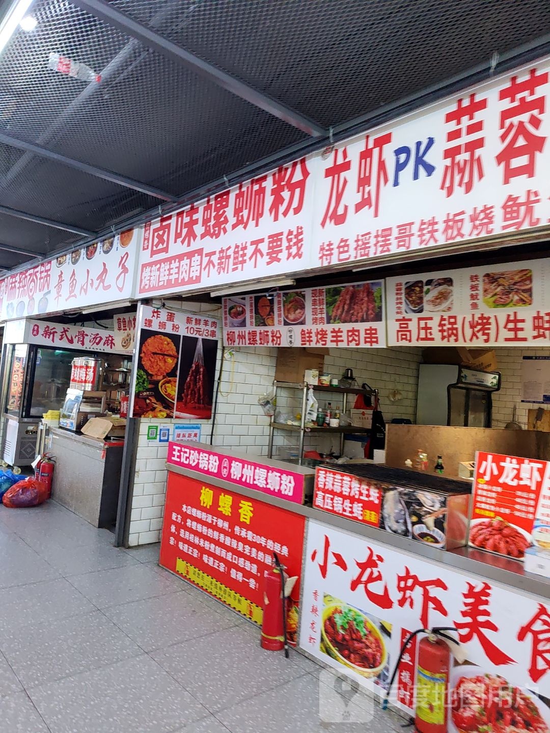 卤味螺蛳粉(阳光天地购物中心店)