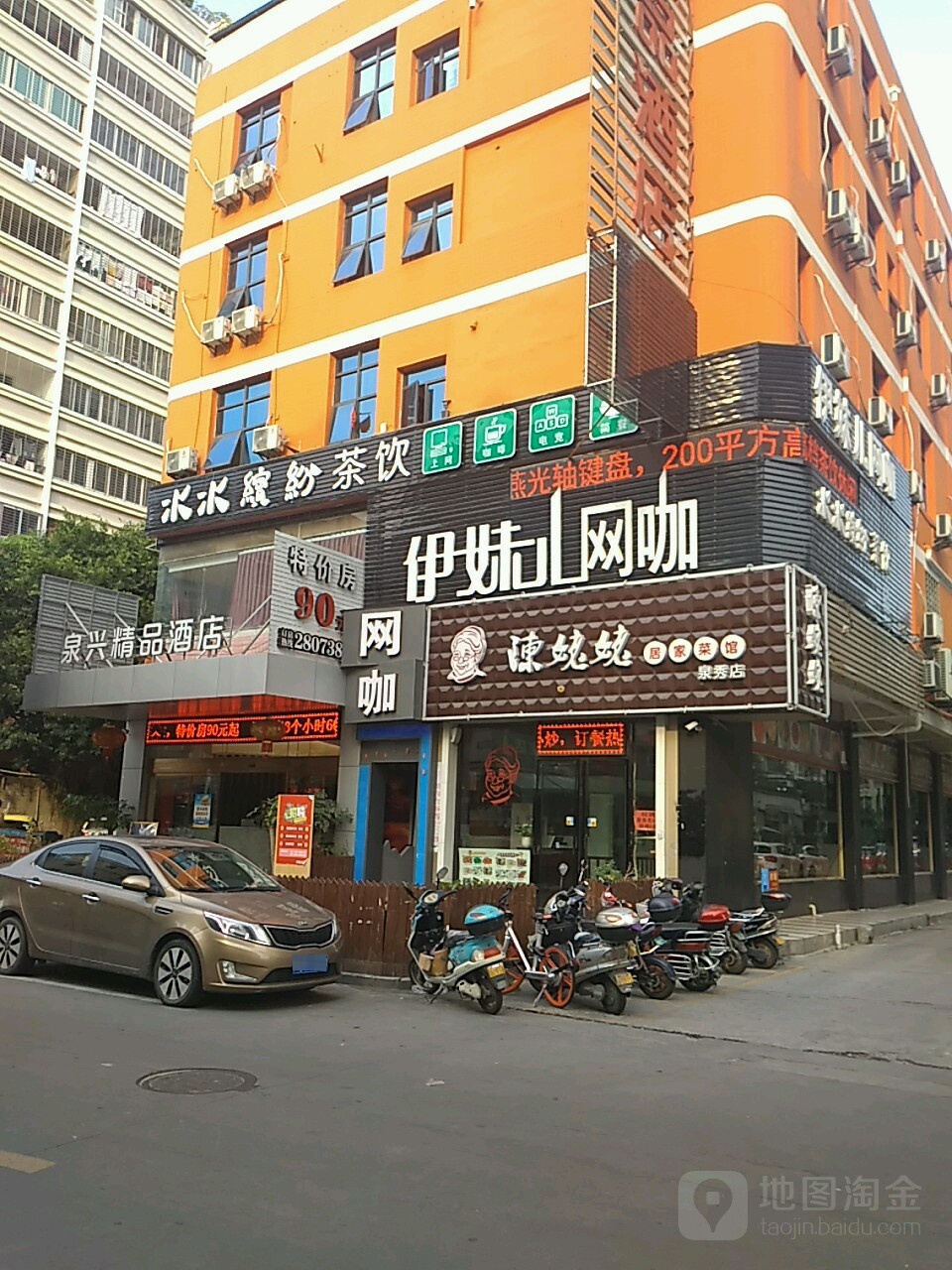 伊妹儿网咖(南淮路)